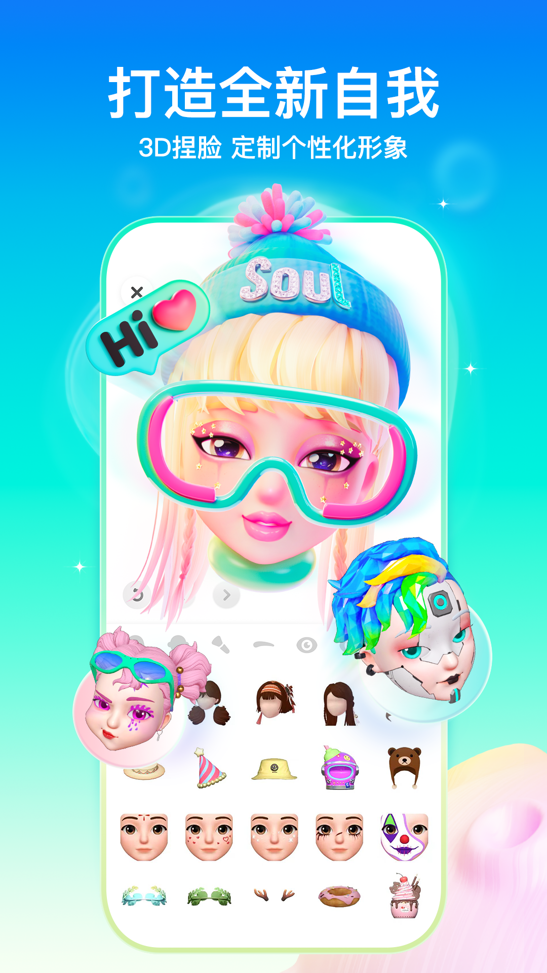 soul2025ذ 5.62.0