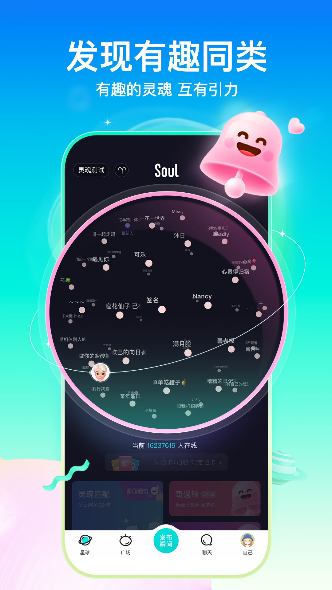soul2025ذ 5.62.0