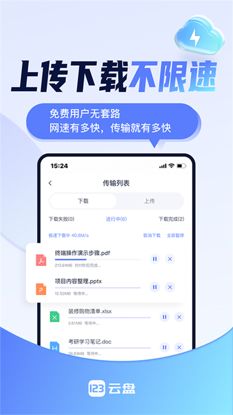 123appֻذװ 2.5.3