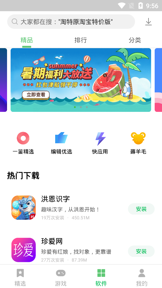Ӧ̵appصַ 12.8.0.88