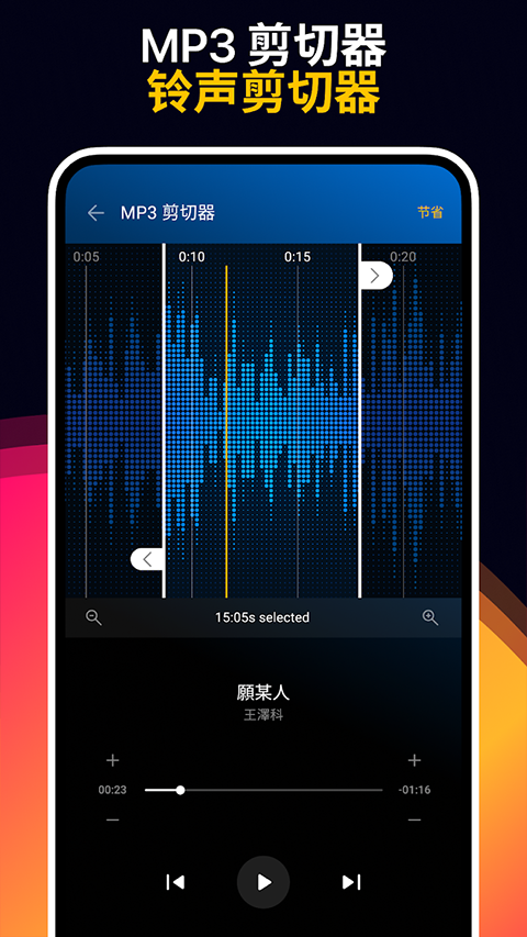 MuzioPlayer v7.1.5