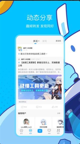米游社国际版下载安装 2.79.1