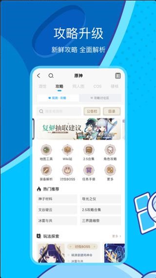 米游社国际版下载安装 2.79.1