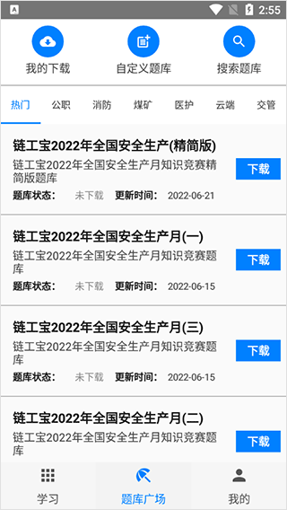 APP 3.7.0
