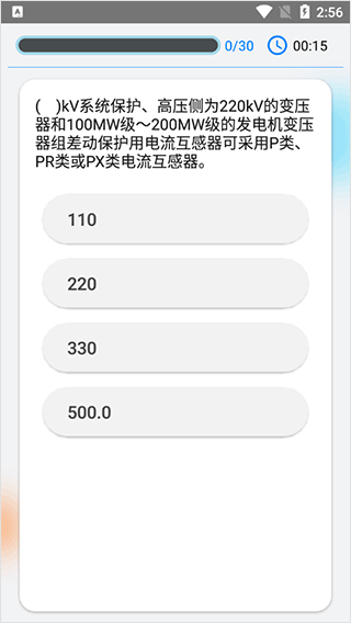 APP 3.7.0