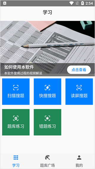 APP 3.7.0