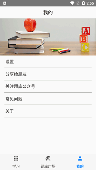 APP 3.7.0