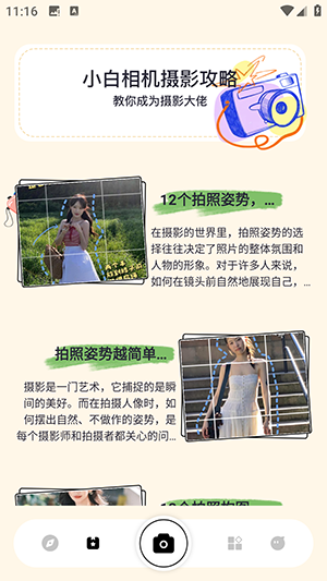 app 1.3
