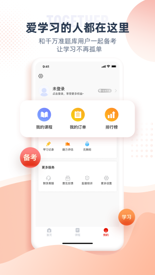 ׼ⱦapp° 5.16.1