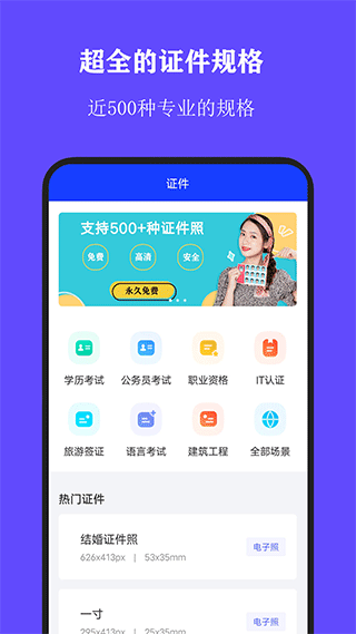 ȫ֤մʦapp 2.9.4