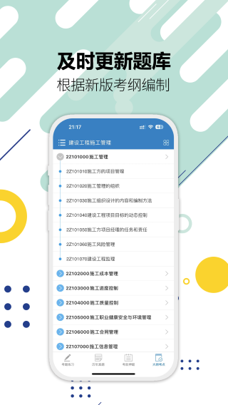 ʦapp° 13.9