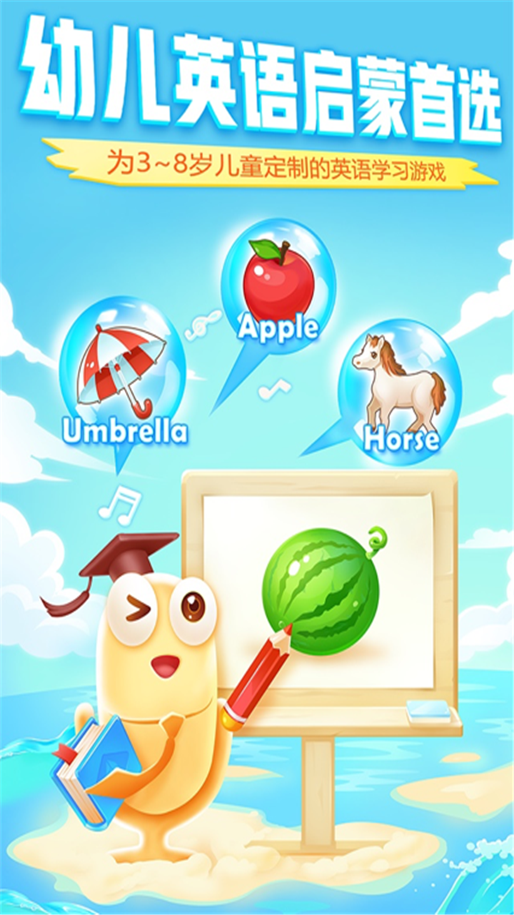 ����Ӣ��������׿���� 1.6