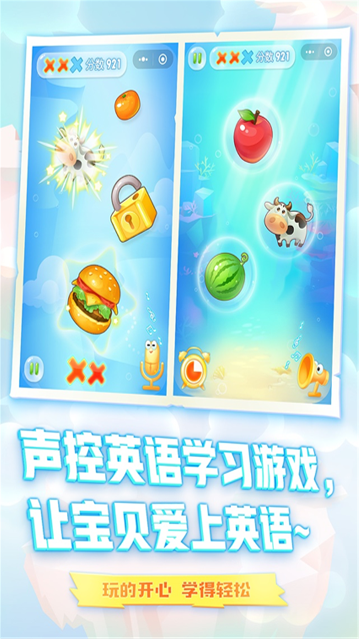 ����Ӣ��������׿���� 1.6