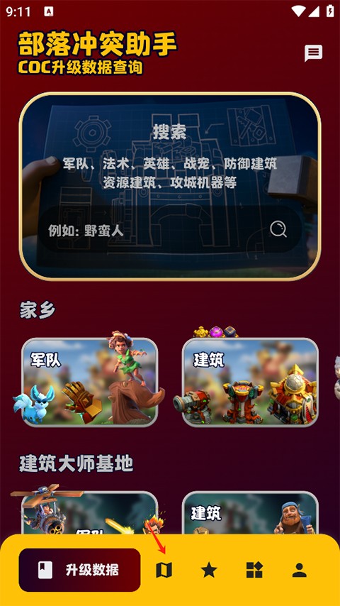 ͻ°app 2.0.2