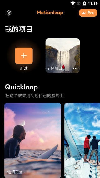 Motionleap׿ֻ 1.3.6