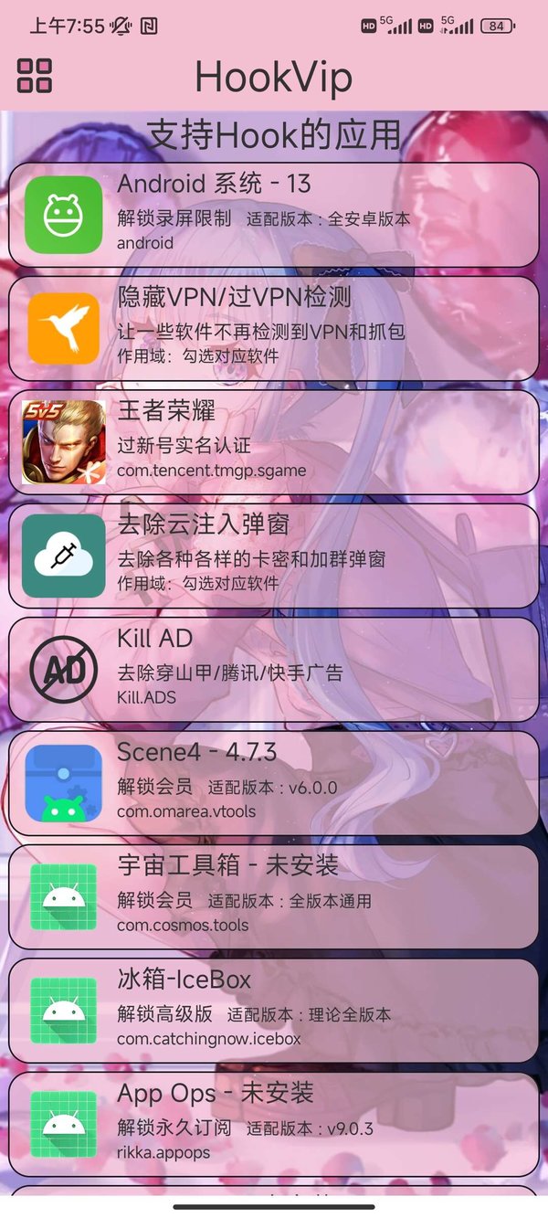 HookVipģٷ׿ 4.0.2