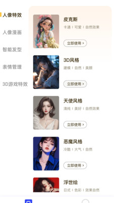 app 2.4.5