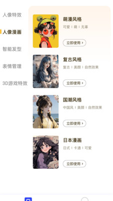 app 2.4.5