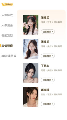 app 2.4.5