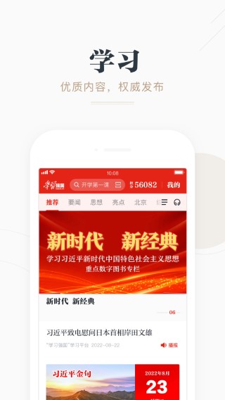 ѧϰǿapp°ذװ 2.61.0
