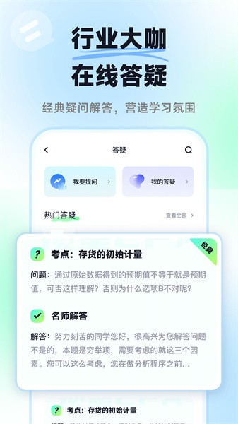 ǻCPA 1.4.3