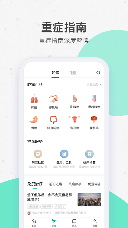 Ѷҽapp 2.15.1.34