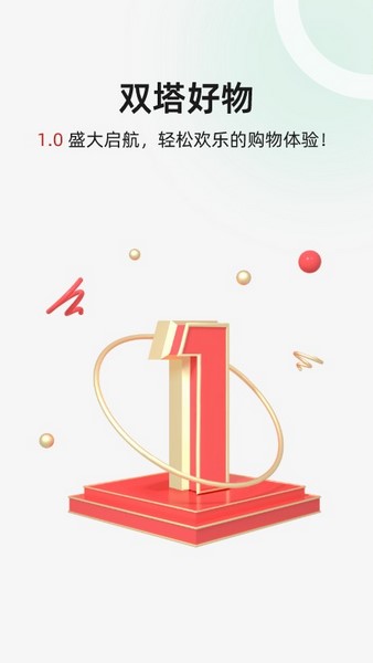 ˫app 1.1.6