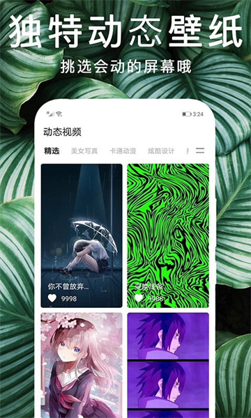 èֽ׿app 1.0.0