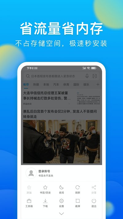 ΢ֻ BrowserV8.0.20250403
