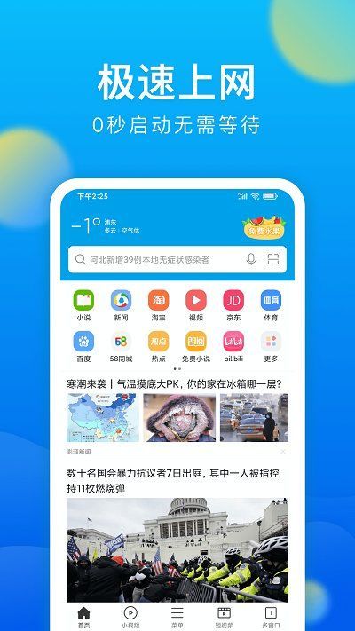 ΢ֻ BrowserV8.0.20250403