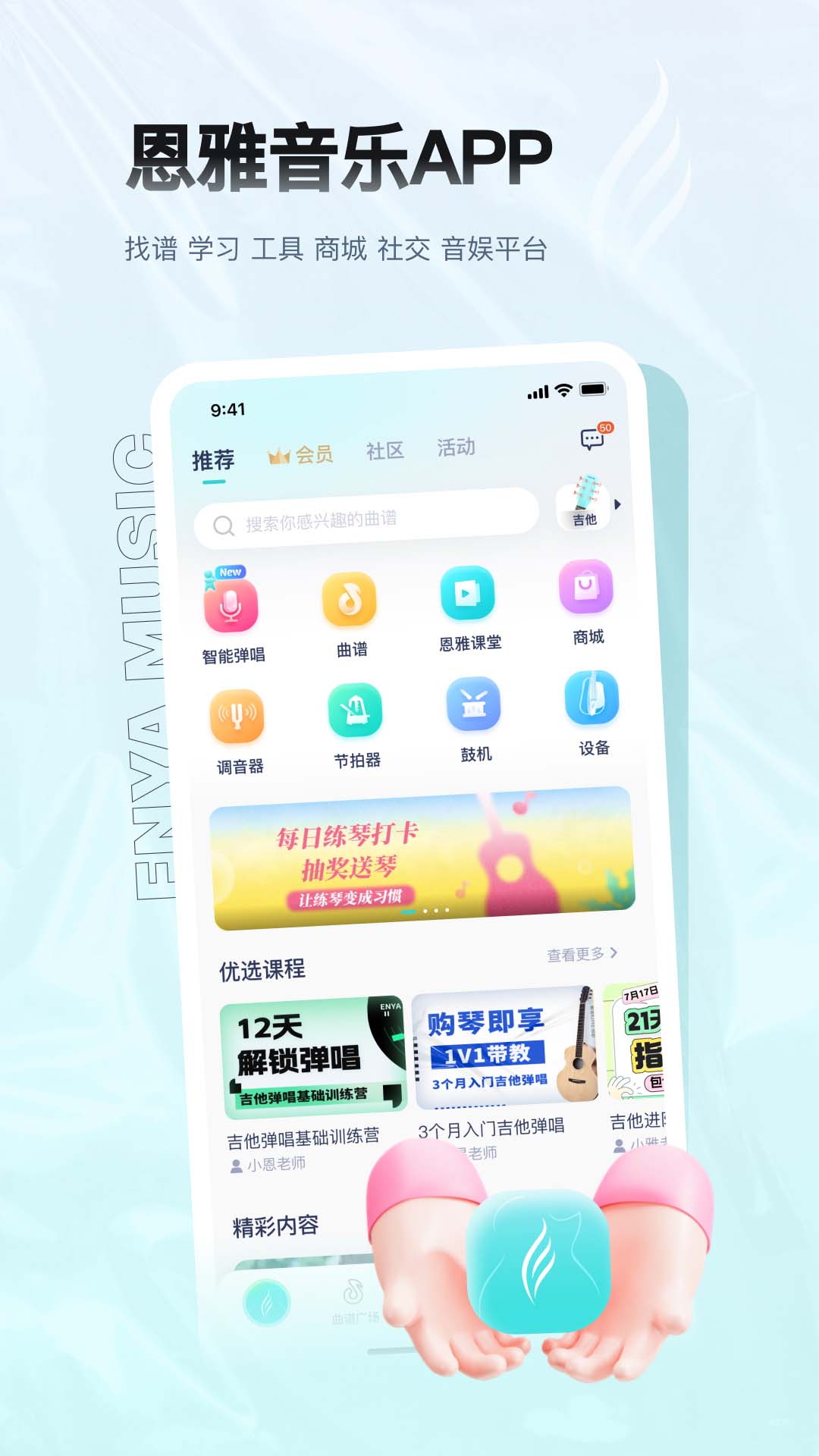 app 5.23.0