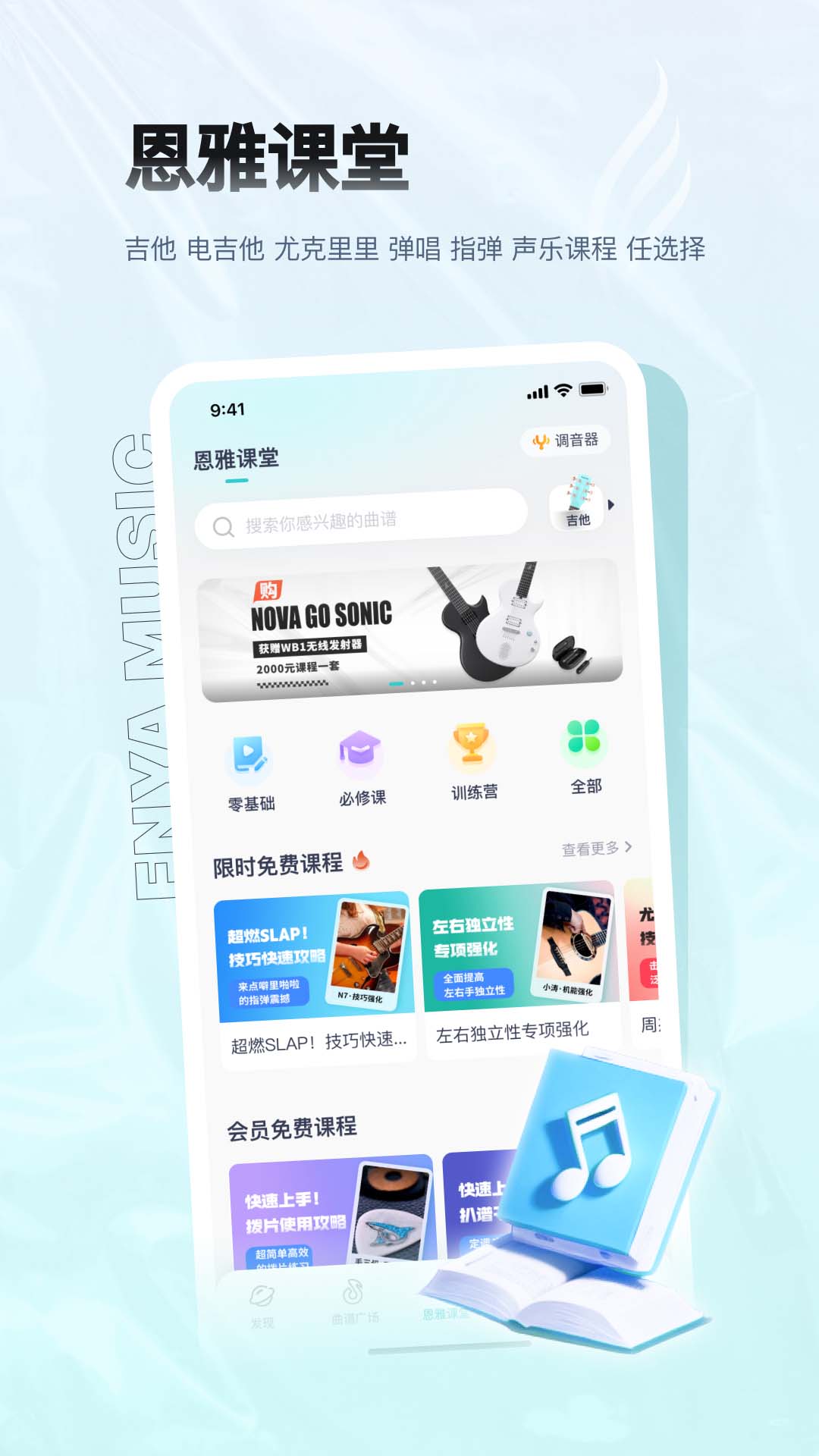 app 5.23.0