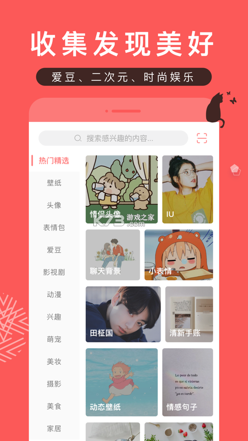 Ǳֽapp 8.3.1