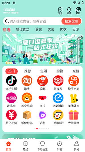˶ѡapp 0.0.10