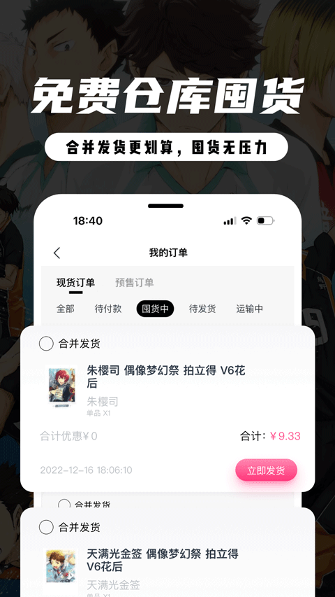 Ϻapp 1.1.11
