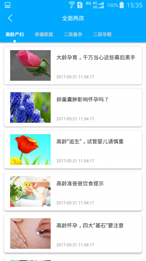 Ӥֻapp 1.0.5