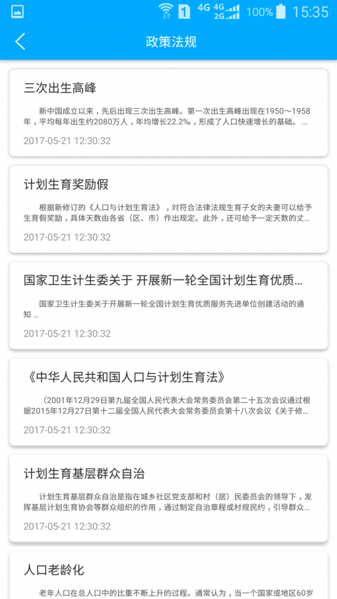 Ӥֻapp 1.0.5
