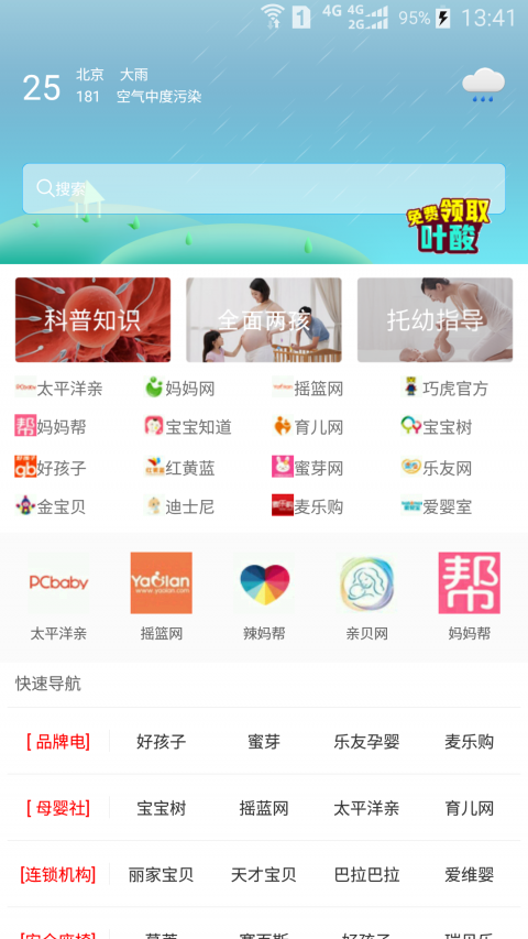 Ӥֻapp 1.0.5