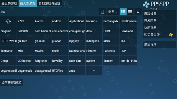 ppsspp 1.18.1