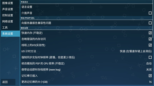 ppsspp 1.18.1