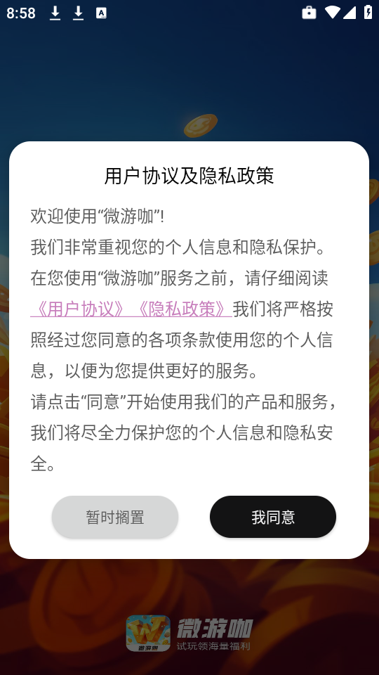 ΢οappذװ 1.7.0