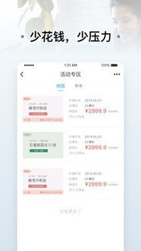 ѧapp 4.8.1