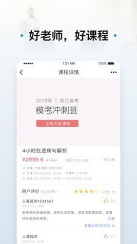 ѧapp 4.8.1