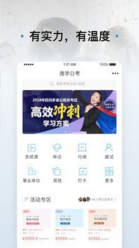 ѧapp 4.8.1