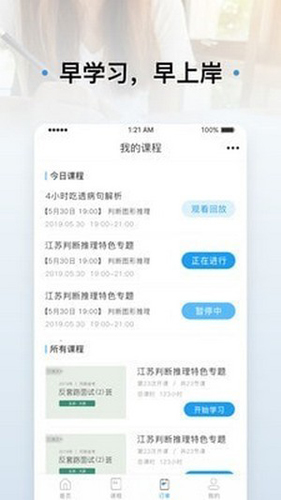 ѧapp 4.8.1