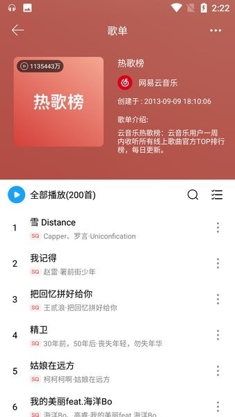 ΢appѰ 2.0.1