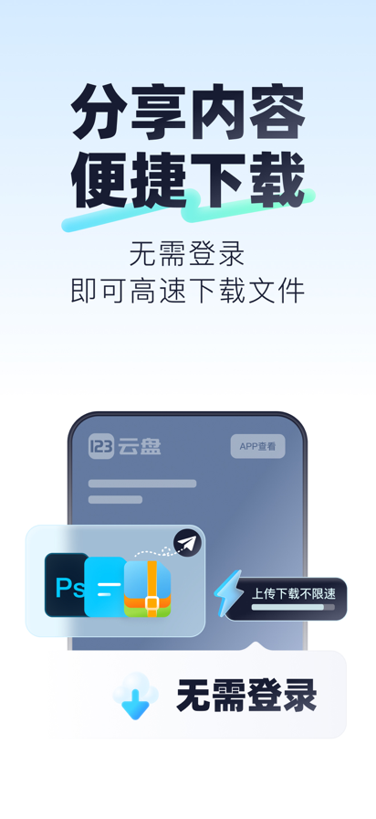 123̹ٷ°汾ذװ 2.5.3