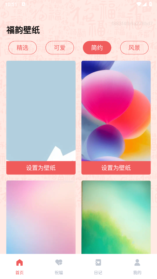 ϱֽappذװ 0.1.0.5