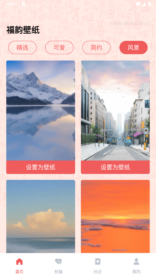 ϱֽappذװ 0.1.0.5