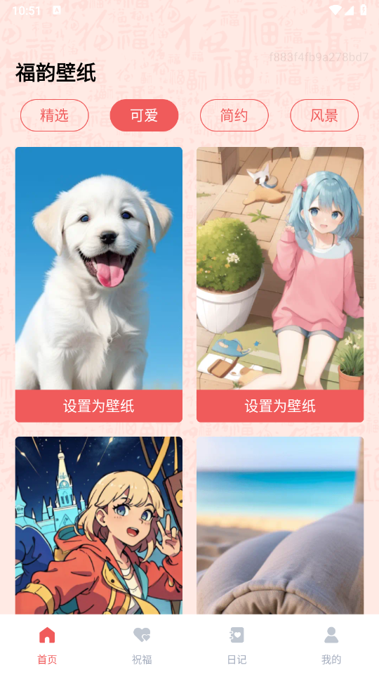 ϱֽappذװ 0.1.0.5